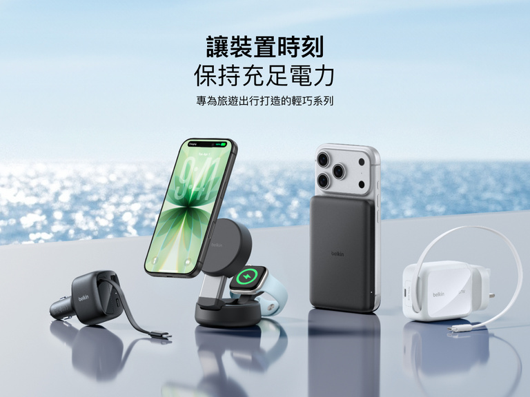 Stay Charged Wherever You Go. Belkin travel-ready power collection: car charger, 3-in-1 MagSafe stand, magnetic battery pack, compact wall charger.