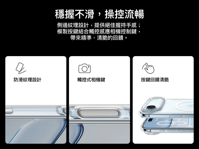 Belkin SheerForce Clear Series Case for iPhone 17 with grooved edges, tactile molded controls, and touch-sensitive camera button for secure grip and seamless control.