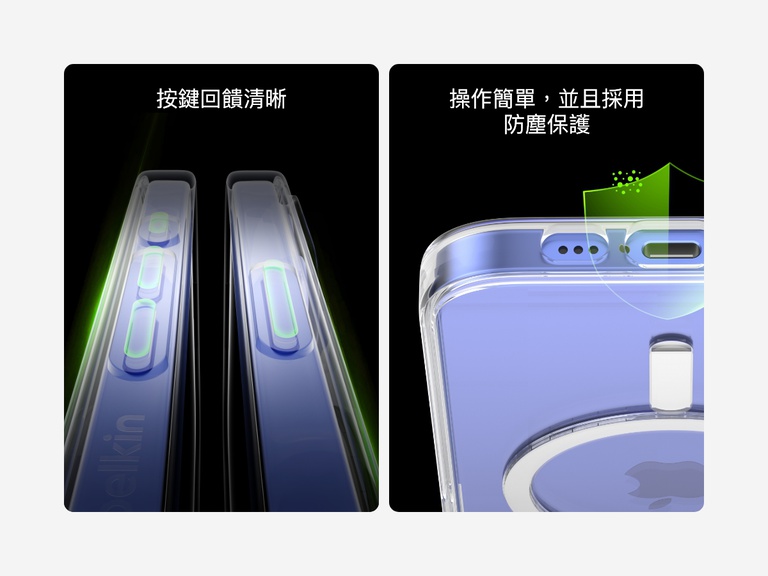 兩張影像顯示 SheerForce&trade; 磁吸 iPhone 手機保護殼的觸感、可操作按鈕和防塵保護。左側影像突顯設計精準的按鈕，按鍵反應靈感，觸感舒適。右側影像強調防塵連接埠剪裁切口，方便操作自如，同時避免灰塵和碎屑積聚。