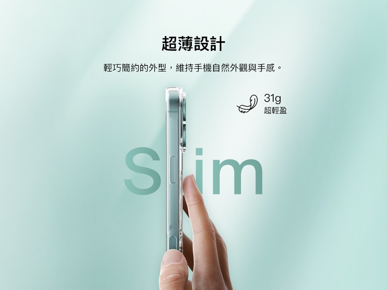 宣傳影像顯示 SheerForce&trade; 磁吸 iPhone 手機保護殼的超薄設計。用戶握著一個精巧輕盈的手機保護殼，強調其簡約外型可保留手機的外觀和觸感。文字強調產品 31 克的超輕重量，確保使用舒適，手感自然。