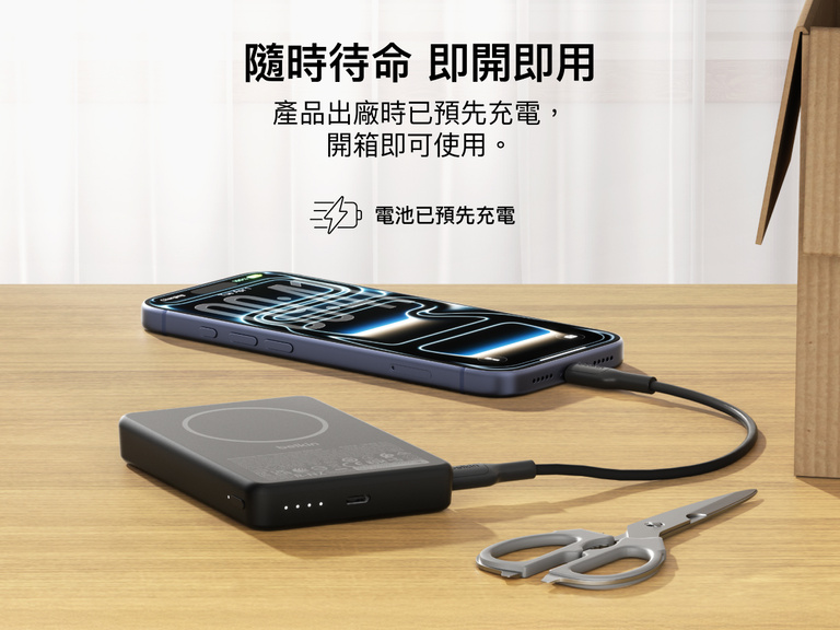 Belkin BoostCharge 纖薄磁吸行動電源 10K 已預先充電，即拆即用，放在桌上透過 USB-C 連接線為智能手機充電