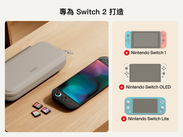Belkin Gaming 充電收納盒放在 Nintendo Switch 2 和遊戲卡旁，清楚標示只兼容 Switch 2，不兼容 Nintendo Switch 1、OLED 或 Lite 型號。