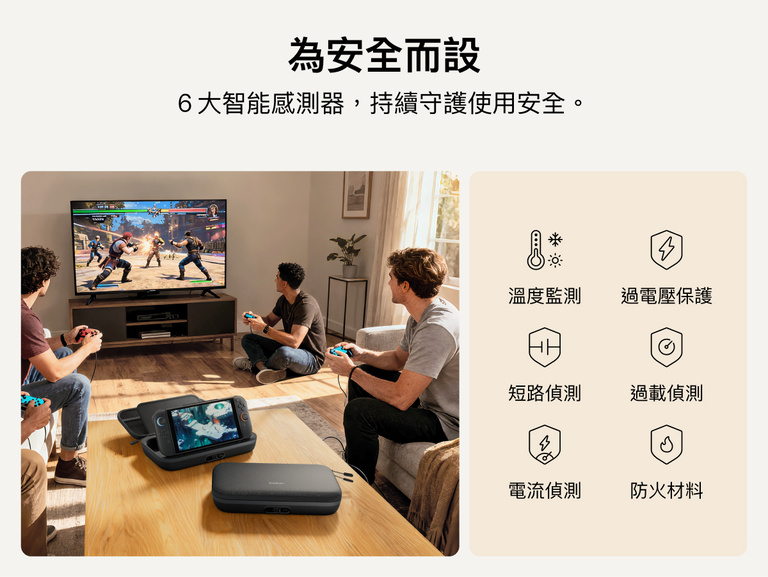 Nintendo Switch 2 專用充電收納盒 Pro 於客廳場景中展示，突顯其精密安全功能，包括溫度監控、過電壓保護、過載偵測與防火物料。