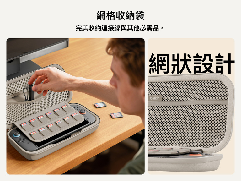 一台玩家使用 Belkin Gaming Nintendo Switch 2 專用充電收納盒的多功能網袋，適合收納連接線和配件，還有 12 個遊戲卡收納層。