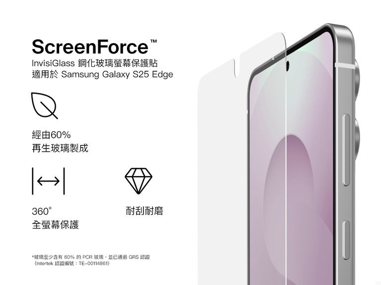 Samsung Galaxy S25 Edge 專用 Belkin ScreenForce InvisiGlass Treated 螢幕保護貼的宣傳影像，強調防刮、360&deg; 螢幕保護和以 60% 再生玻璃製成等特點。右側顯示貼有螢幕保護貼的手機。