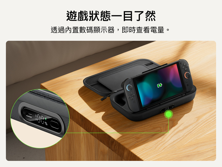展示 Nintendo Switch 2 專用充電收納盒 Pro，內置螢幕顯示器與充電底座，方便一眼掌握電量狀況。