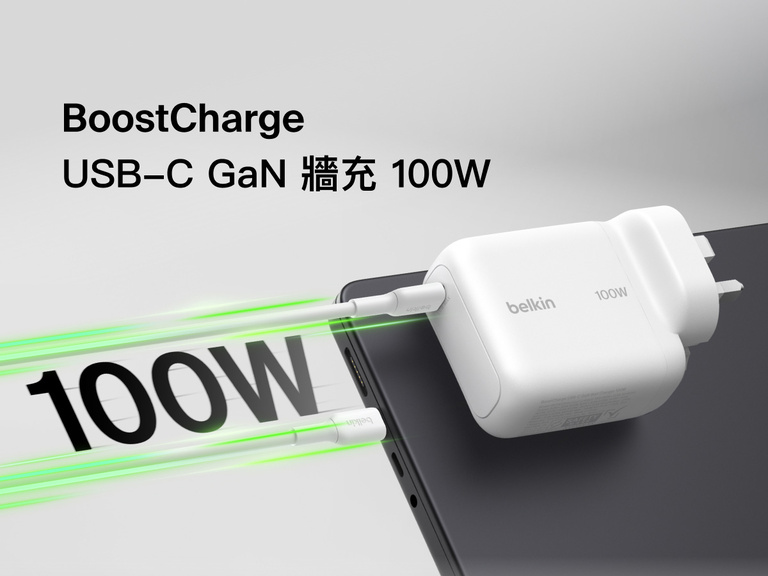 BoostCharge USB-C GaN 充電器 100W，連接印有 100W 快充標誌的 USB-C 線，適用於手提電腦、平板電腦及智能手機