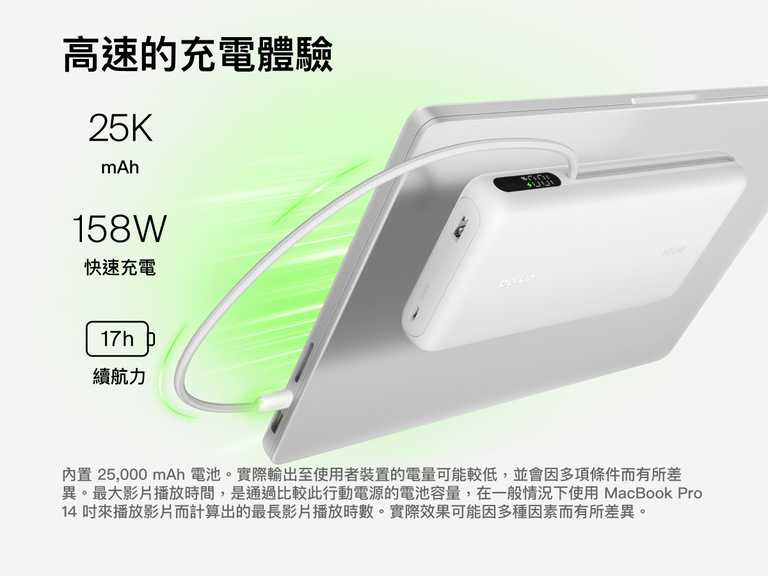 Belkin UltraCharge Pro Laptop Power Bank 25K delivering up to 158W fast charging with integrated USB-C cable connected to a laptop, 25,000 mAh capacity and digital display