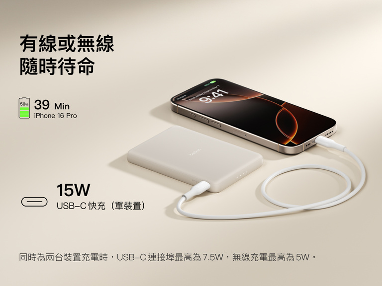 Belkin BoostCharge Slim Magnetic Power Bank 5K shown charging a smartphone via USB-C, highlighting 15W fast charging and dual wired or magnetic wireless power capability.