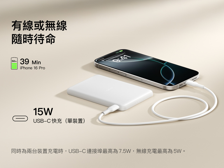 Belkin BoostCharge Slim Magnetic Power Bank 5K shown charging a smartphone via USB-C, highlighting 15W fast charging and dual wired or magnetic wireless power capability.