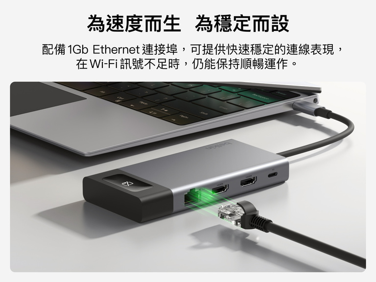 Belkin USB-C 集線器透過 Ethernet (乙太網絡) 連接線線連接手提電腦，展示其 1Gb Ethernet 連接埠可提供快速可靠的有線網絡功能。