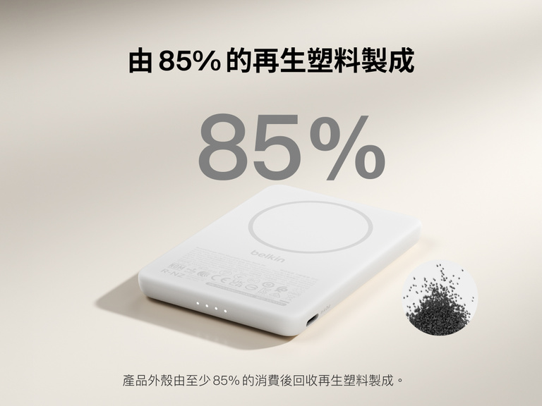 Belkin BoostCharge Slim Magnetic Power Bank 5K shown with text highlighting that its housing is made from 85% post-consumer recycled plastic for sustainable design.