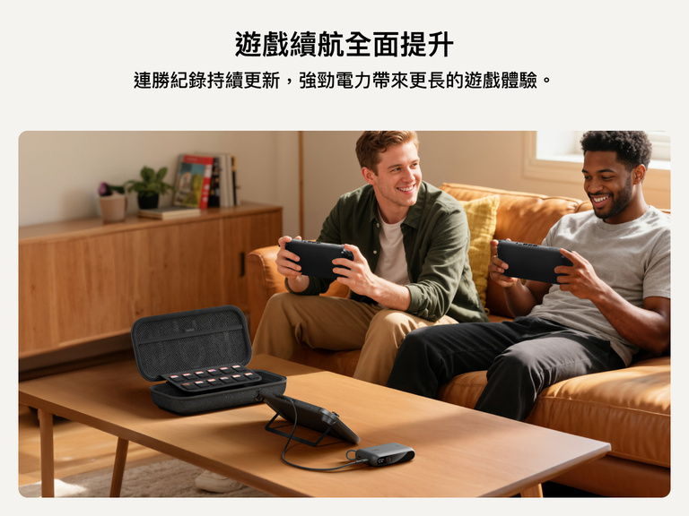 兩名男子使用 Nintendo Switch 2 暢玩遊戲，Belkin Gaming充電收納盒在茶几上為裝置供電，展示內置遊戲卡收納層和充電功能可延長遊戲時間。