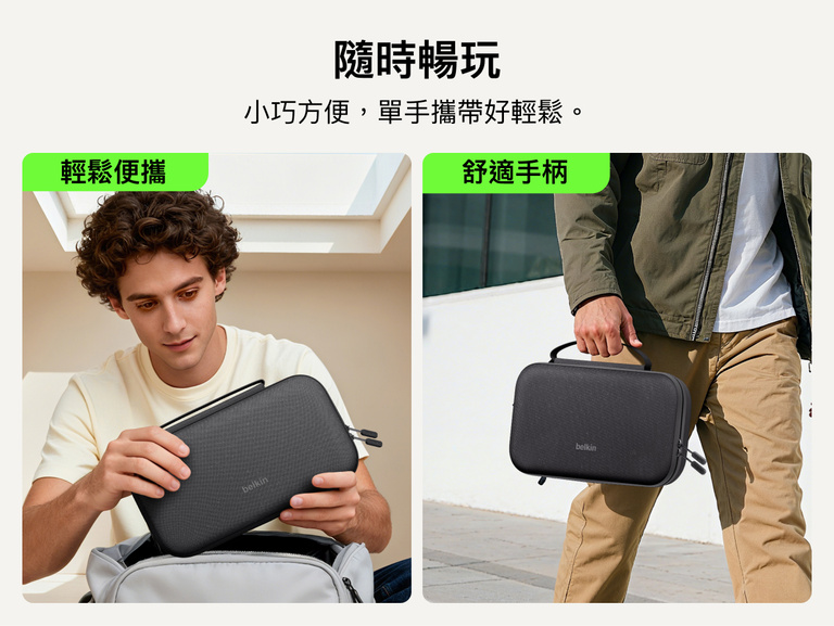 展示 Nintendo Switch 2 專用充電收納盒 Pro 採用輕巧便攜設計，並配備舒適的手柄，方便出行時遊玩。