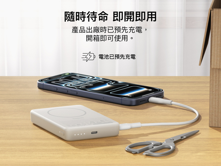 Belkin BoostCharge 纖薄磁吸行動電源 10K 已預先充電，即拆即用，放在桌上透過 USB-C 連接線為智能手機充電