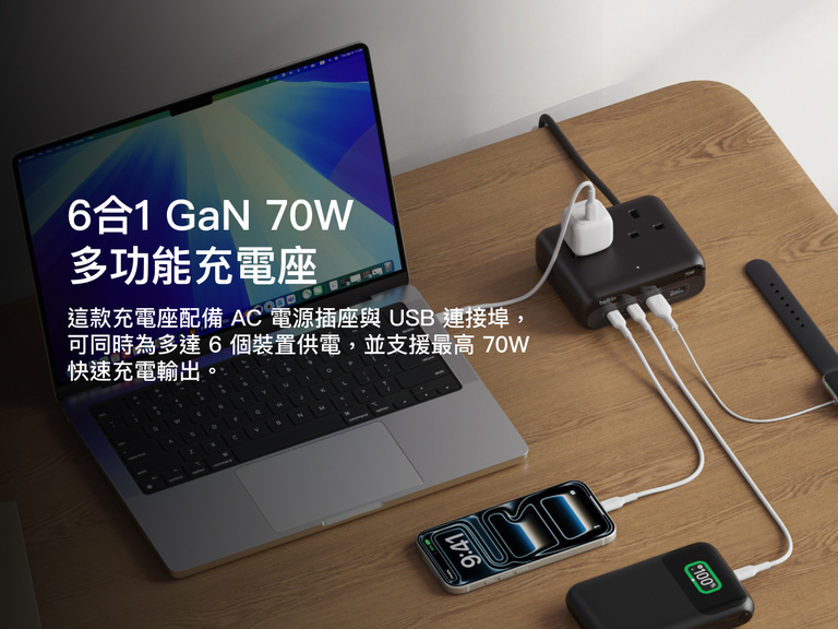 Belkin 3-Outlet Charging Station with 2 USB-A and 2 USB-C ports delivering 70W of power sits on a desk, charging a laptop, smartphone, smartwatch, and other devices simultaneously.