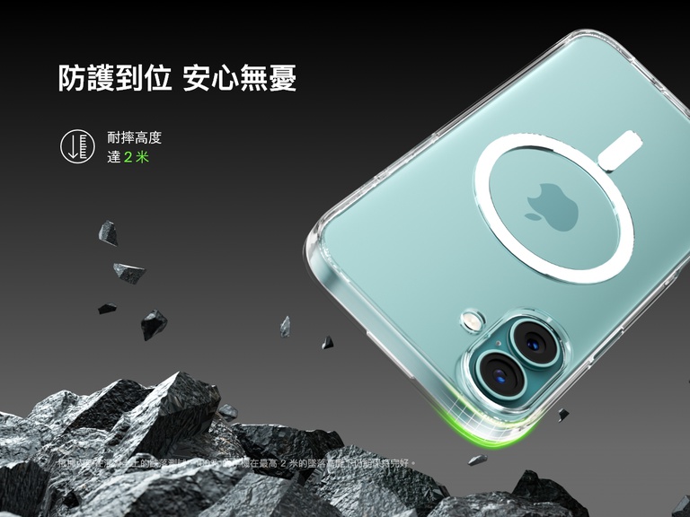 SheerForce&trade; 磁吸 iPhone 手機保護殼摔落在凹凸不平的表面上，強調其 2 米掉落防護。文字強調手機保護殼的耐用性，根據在水泥上進行的內部摔落測試，產品能抵受最高 2 米的掉落撞擊。影像傳遞了堅固耐用的保護設計，確保提升 iPhone 的耐撞擊能力。