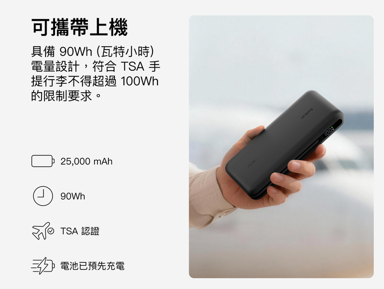 Belkin UltraCharge Pro Laptop Power Bank 25K handheld portable charger with 25,000 mAh capacity and 90Wh TSA carry-on compliant battery for travel