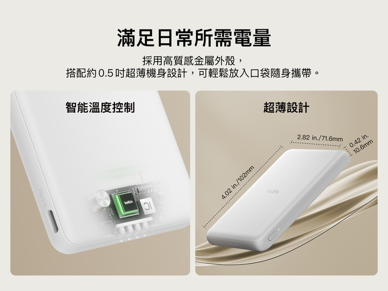 Belkin BoostCharge Slim Magnetic Power Bank 5K shown with smart thermal control and ultra-slim 0.5-inch profile designed for portable, pocket-friendly charging.
