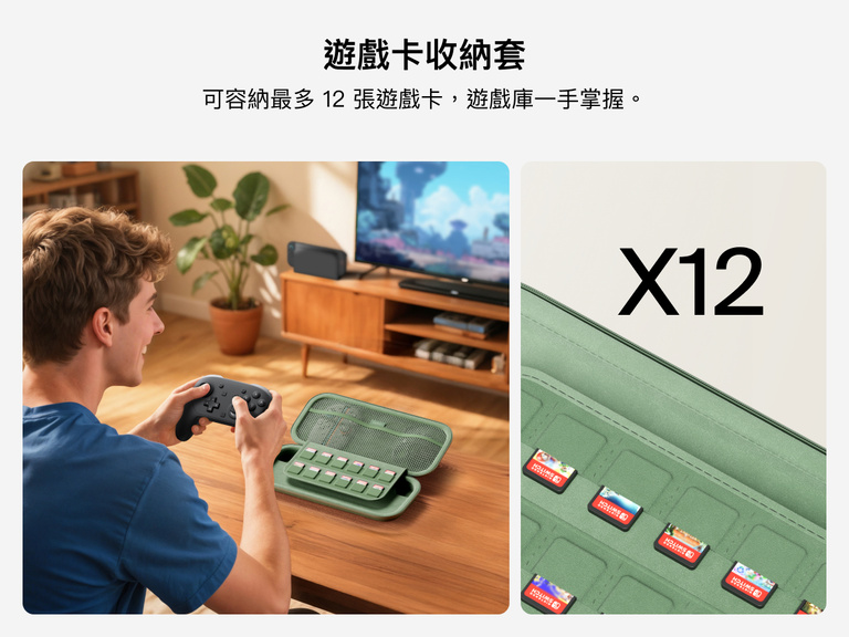 一名男子在 Belkin Gaming Nintendo Switch 2 專用便攜包旁用手掣暢玩遊戲，旅行收納盒有內置收納層，最多可放置 12 張遊戲卡，方便拿取。