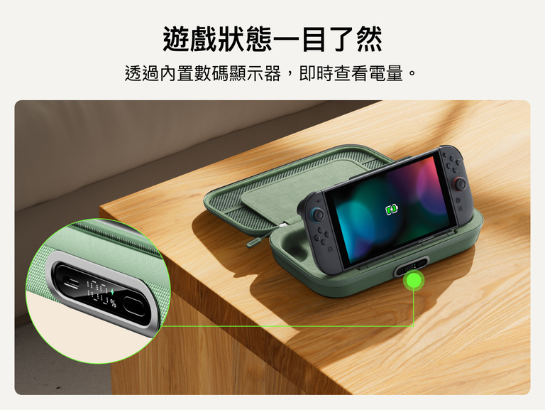 展示 Nintendo Switch 2 專用充電收納盒 Pro，內置螢幕顯示器與充電底座，方便一眼掌握電量狀況。