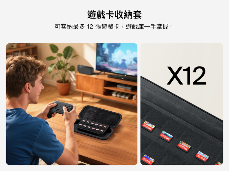 一名男子在 Belkin Gaming Nintendo Switch 2 專用便攜包旁用手掣暢玩遊戲，旅行收納盒有內置收納層，最多可放置 12 張遊戲卡，方便拿取。