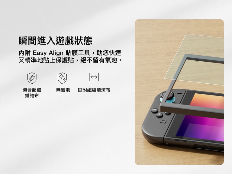 A promotional image highlighting the easy installation of the Belkin Blue Light Screen Protector for Nintendo Switch 2. On the right, an Easy Align frame is shown positioned over the device for a precise fit. On the left, text reads &ldquo;Game-Ready in Seconds&rdquo; and describes a quick, clean, and bubble-free install. Icons below indicate that the kit includes a microfiber cloth, ensures a bubble-free result, and provides precise application.