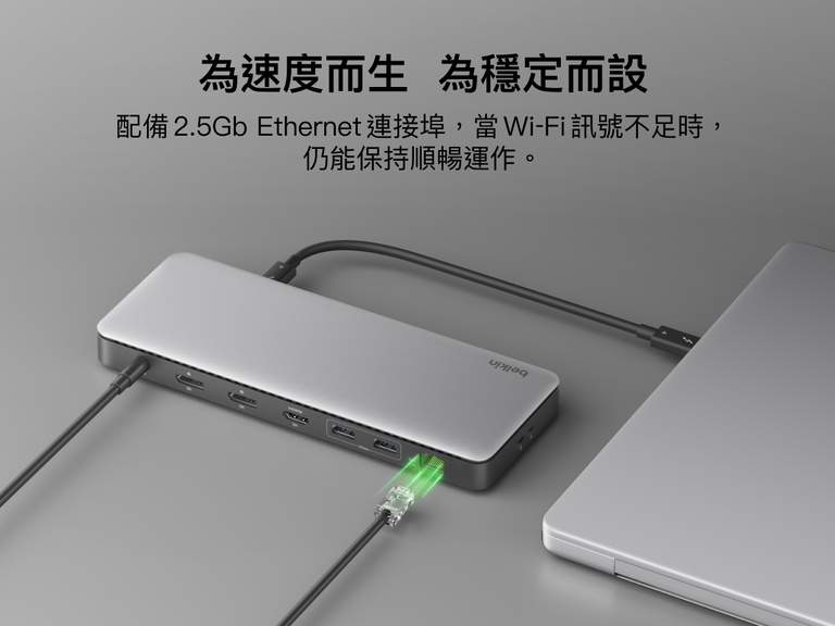 Thunderbolt 4 擴展基座透過 Ethernet 連接手提電腦，突顯其 2.5Gb Ethernet 連接埠可提供快速穩定的有線網絡連線。