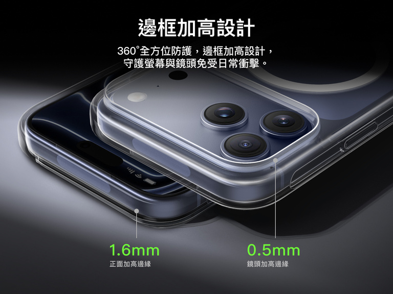 Belkin SheerForce Clear Series Case for iPhone 17 with elevated edge protection featuring 1.6mm front raised edge and 0.5mm camera raised edge for 360-degree coverage.