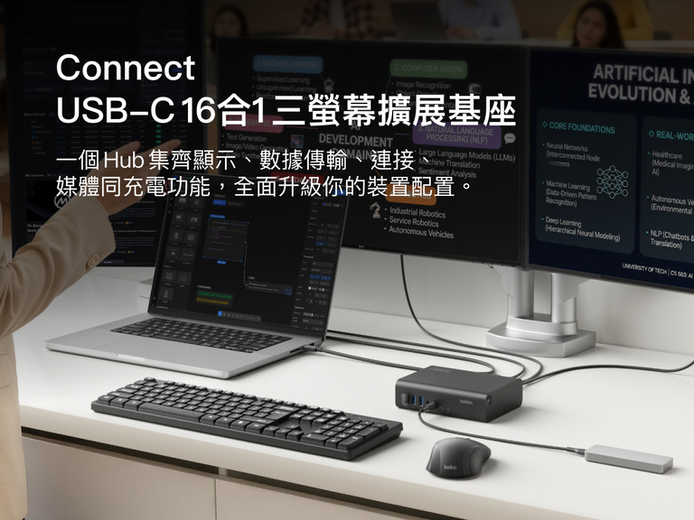 Connect Universal 16-Port Triple Display USB-C Dock shown on a desk setup, connected to a laptop and multiple monitors displaying work content, with keyboard and accessories, highlighting multi-display connectivity and productivity.