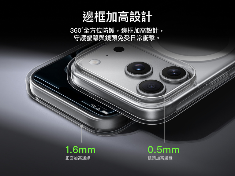 Belkin SheerForce Clear Series Case for iPhone 17 with elevated edge protection featuring 1.6mm front raised edge and 0.5mm camera raised edge for 360-degree coverage.