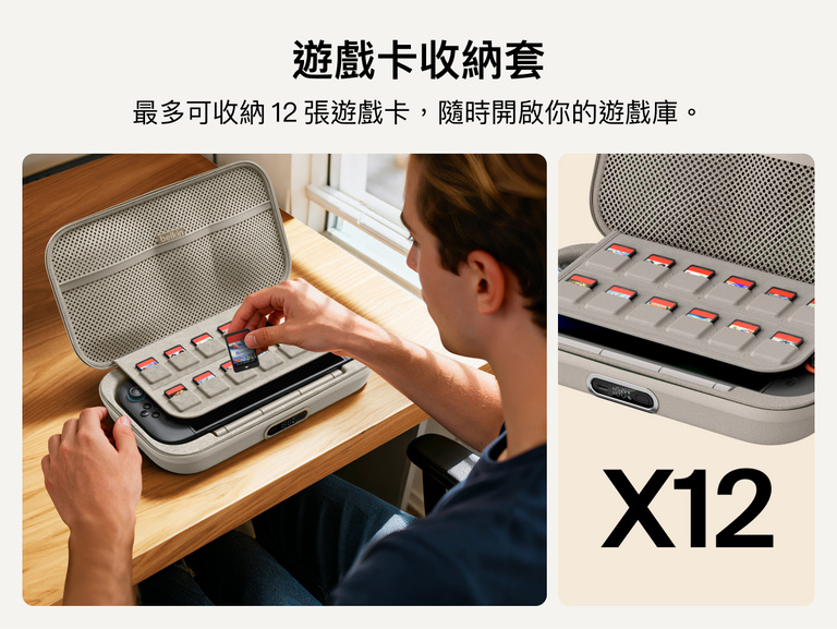 Nintendo Switch 2 專用充電收納盒 Pro 內置遊戲卡收納層，可容納最多 12 張遊戲卡，方便整理與攜帶。