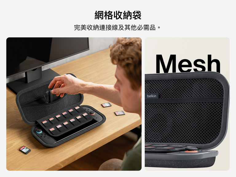 用戶打開 Belkin Gaming Nintendo Switch 2 專用便攜包使用多功能網袋，可用於整理連接線和小配件，還有 12 個遊戲卡收納層。