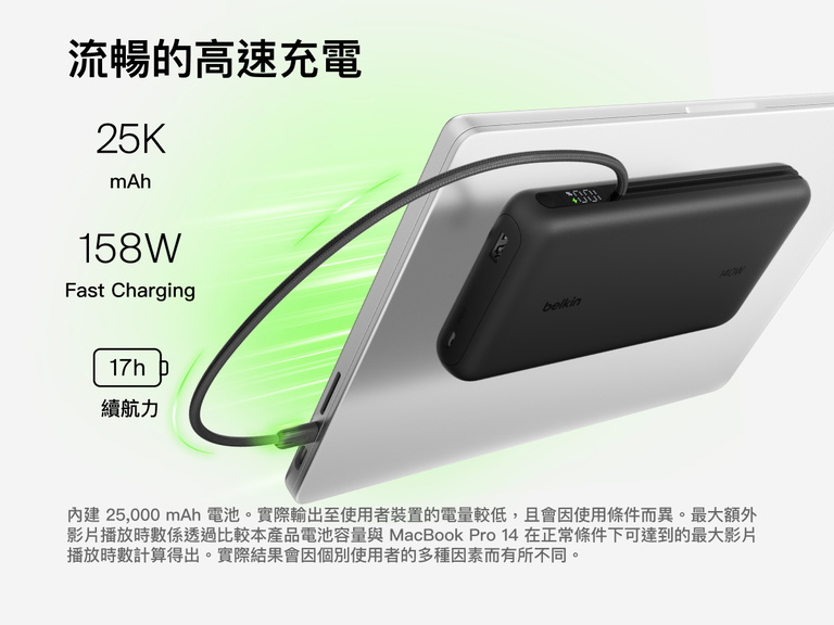 Belkin UltraCharge Pro Laptop Power Bank 25K delivering up to 158W fast charging with integrated USB-C cable connected to a laptop, 25,000 mAh capacity and digital display