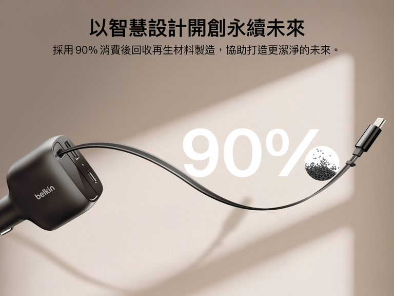 Image of the Belkin BoostCharge Retractable Car Charger 75W featuring a USB-C cable and made with 90% post-consumer recycled materials.