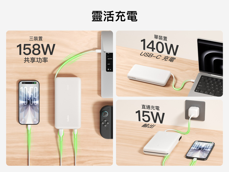 Belkin UltraCharge Pro Laptop Power Bank 25K demonstrating flexible charging with up to 158W shared output, 140W single-device USB-C charging, and pass-through charging capability