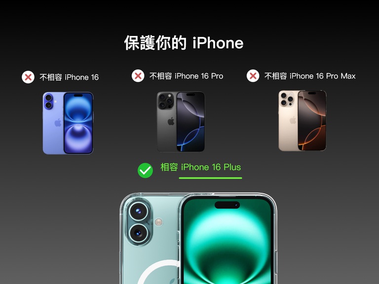 A compatibility guide for the SheerForce&trade; Magnetic iPhone Case. The image highlights that the case is compatible with iPhone 16 (marked with a green check), but not compatible with the iPhone 16 Plus, iPhone 16 Pro, or iPhone 16 Pro Max (each marked with a red X). Different iPhone models are displayed to visually indicate compatibility limitations.