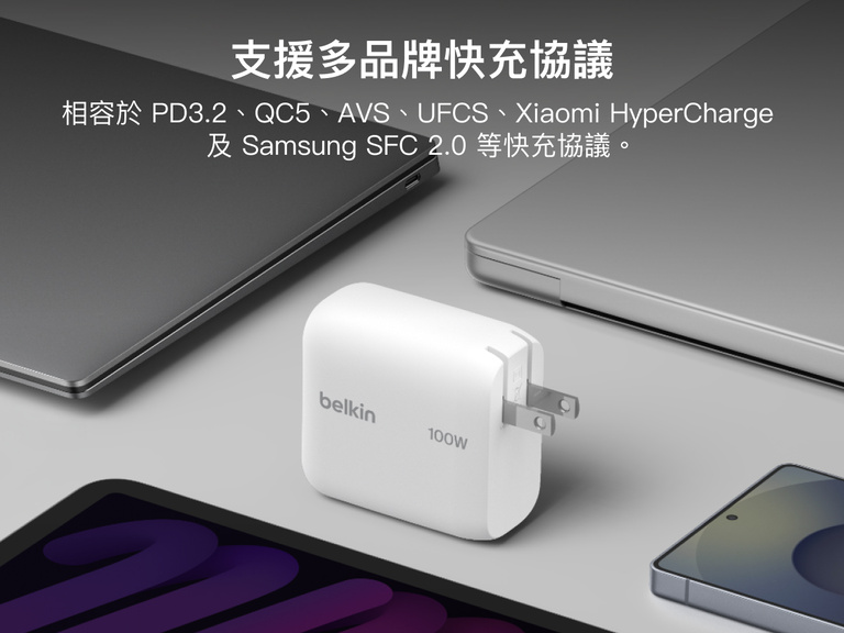 BoostCharge USB-C GaN 100W 壁充電器與筆記型電腦、平板電腦及智慧型手機共同展示，突顯其廣泛支援 PD3.2、QC5、Samsung SFC 2.0 等多種充電協定，實現跨品牌快速充電的相容性。