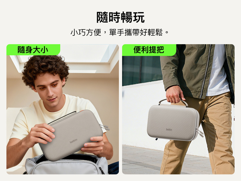 Belkin Gaming Charging Case Pro 適用於 Nintendo Switch 2 展示其輕巧隨身式設計，配有便利的提把，隨時隨地都能享受遊戲樂趣。