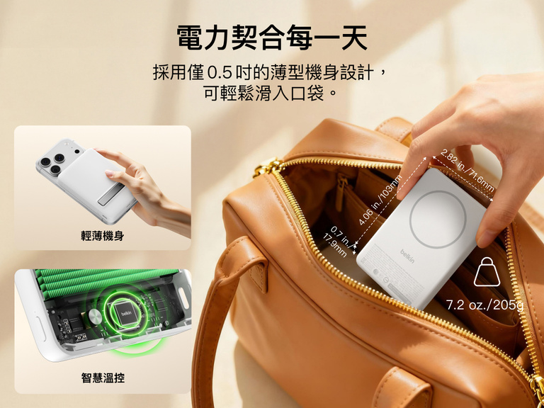 Slim Magnetic Power Bank 10K with Qi2 placed inside bag showing compact size and portability with dimension callouts