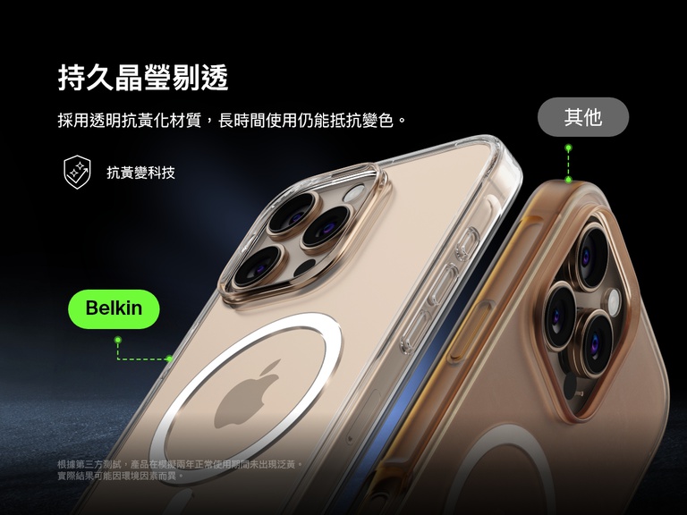 A comparison image showcasing the anti-yellowing technology of the Belkin SheerForce&trade; Magnetic iPhone Case. The Belkin case remains crystal clear over time, while a competing case appears yellowed. The text highlights the long-lasting clarity and resistance to discoloration, ensuring the case maintains its sleek, transparent design even after extended use.