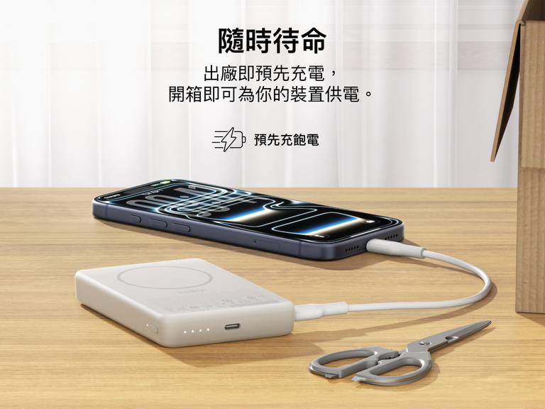 Belkin BoostCharge Slim 磁吸式行動電源 10K 出廠預先充電，可透過 USB-C 電線為智慧型手機充電，行動電源可放置於桌面。