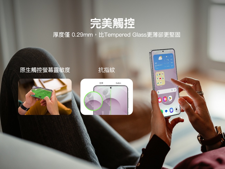影像突出顯示 Belkin ScreenForce InvisiGlass 螢幕保護貼的完美觸控靈敏度與抗指紋塗層，使用者與 Samsung Galaxy S25 Edge 進行交互，並特寫比較原生觸控回應和抗指紋效能。