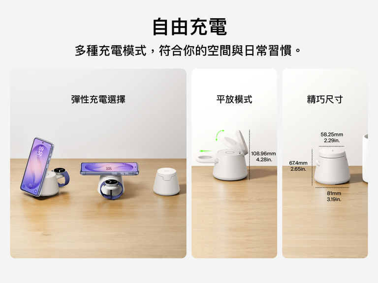 Belkin UltraCharge 模組化充電座支援 Qi2 25W，提供多種無線充電方式（支架模式與充電板模式），以簡潔空間的設計滿足日常裝置充電需求。