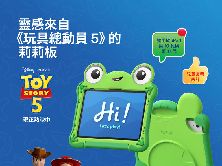 迪士尼玩具總動員 5 Lilypad 保護殼，適用於 iPad 第 10 代和第 11 代，採用青蛙主題設計，可固定平板電腦，上面印有「嗨！一起來玩吧！」以及《玩具總動員 5》品牌標誌，採用兒童友善的設計風格。
