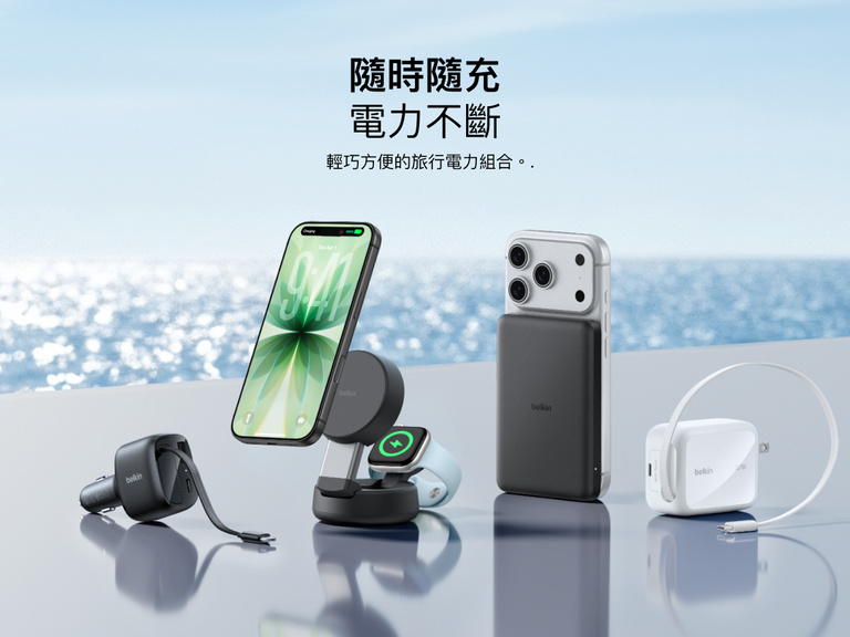 Stay Charged Wherever You Go. Belkin travel-ready power collection: car charger, 3-in-1 MagSafe stand, magnetic battery pack, compact wall charger.