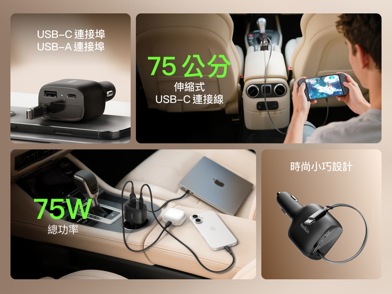 Image of the Belkin BoostCharge Retractable Car Charger 75W featuring dual USB-C and USB-A ports, a 75cm retractable USB-C cable, and a sleek compact design for charging devices on the go.