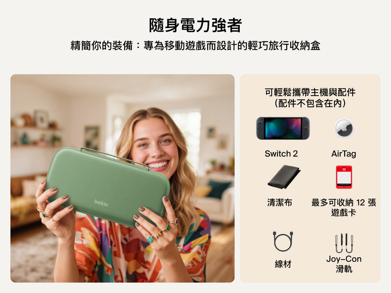Smiling woman holds the Belkin Gaming Charging Case for Nintendo Switch 2, a compact travel case designed to carry your console and accessories like game cards, cables, JoyCon rails, and AirTag (not included).