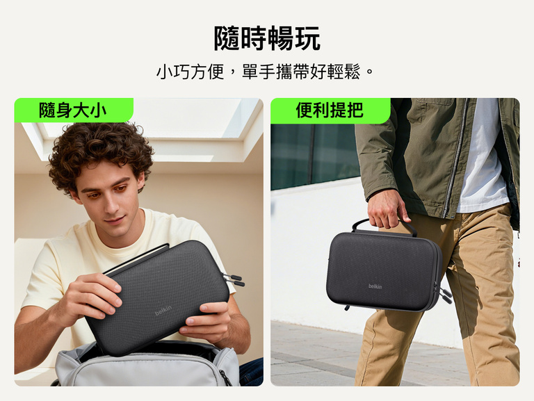 Belkin Gaming Charging Case Pro 適用於 Nintendo Switch 2 展示其輕巧隨身式設計，配有便利的提把，方隨時隨地都能享受遊戲樂趣。