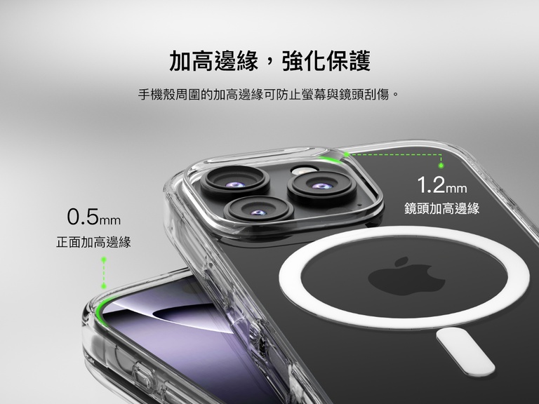 A close-up view of the SheerForce&trade; Magnetic iPhone Case, highlighting its raised edges for enhanced protection. The image showcases a 1.2mm camera raised edge and a 0.5mm front raised edge, designed to safeguard the screen and camera lenses from scratches and impacts. The transparent case maintains a sleek look while providing reliable protection.